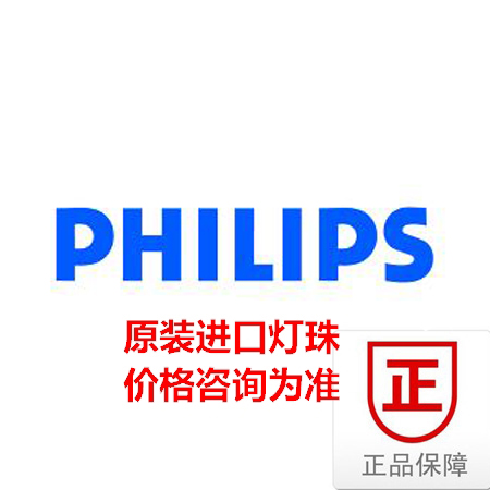 飞利浦灯珠Philips LUXEON LED 原装进口 LXM5-PD01
