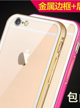 会胜适用iPhone6金属边框手机壳4.7铝合金保护套 新款i6后盖外壳