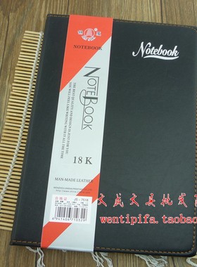 锦厦 B5 18K 112张纸 黑面本 记事本 皮抄本 笔记本 7518 490g