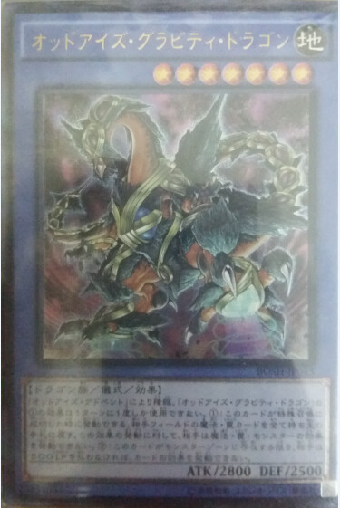 [苍之神话]游戏王 907 bosh 异色眼重力龙 ur/utr/ser 日文 日版