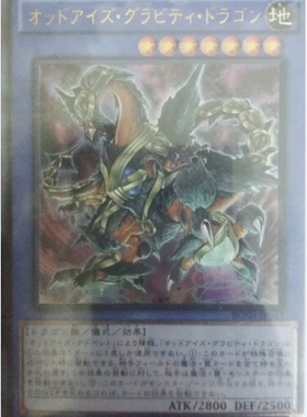 [苍之神话]游戏王 907 BOSH 异色眼重力龙 UR/UTR/SER 日文 日版