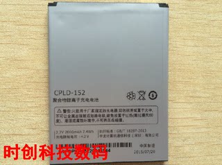 酷派5263 5360 CPLD-152手机电池 电板 充电器