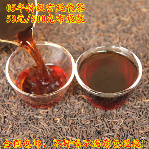 宫廷散装500克/袋特价推荐普洱茶