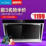 Midea 美的 CXW-180-DJ118 侧吸式抽油烟机 券后1149元包邮