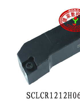 95°外圆数控刀杆车刀SCLCR/SCLCL0808F06/1010H06/1212H06