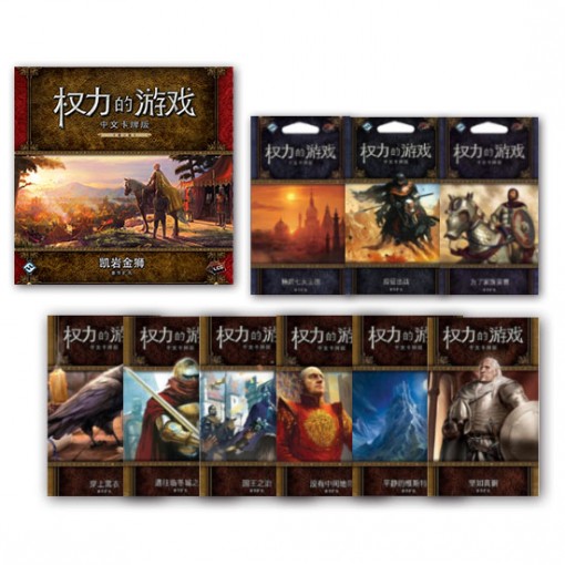 Asmodee 正版桌游 权利的游戏 中文版 LCG 家族大扩 循环扩 正版 模玩/动漫/周边/娃圈三坑/桌游 桌游卡牌 原图主图