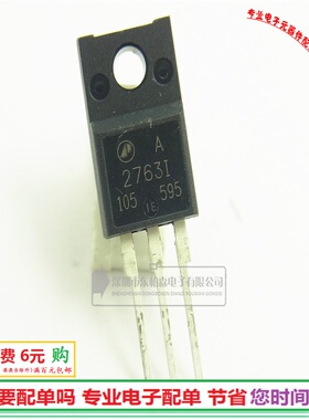 进口A2763I 场效应管750V8A  2763I TO-220三极管全新全新