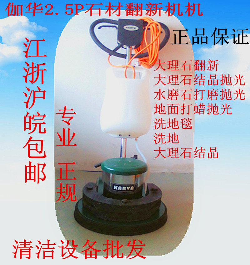 大理石晶机伽华石材抛光机