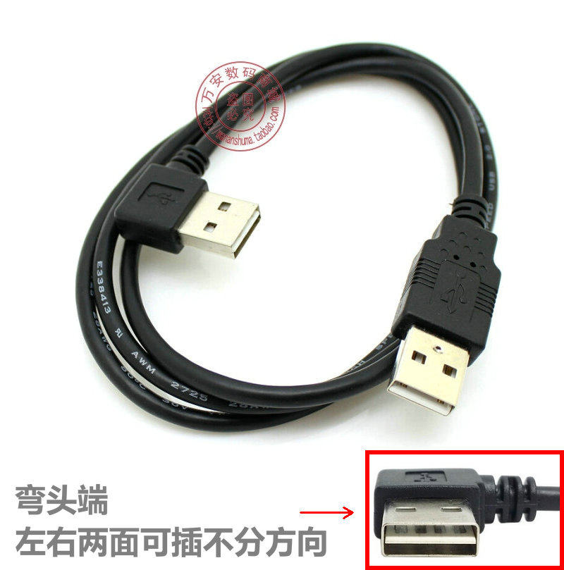 Prolongateur USB - Ref 434224 Image 1