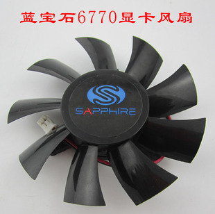 蓝宝石HD6770白金版显卡风扇 FS1280-A1842C 12V 0.28A 散热风扇