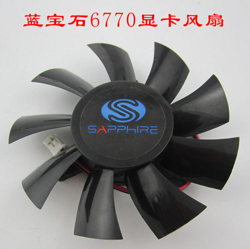 蓝宝石HD6770白金版散热风扇