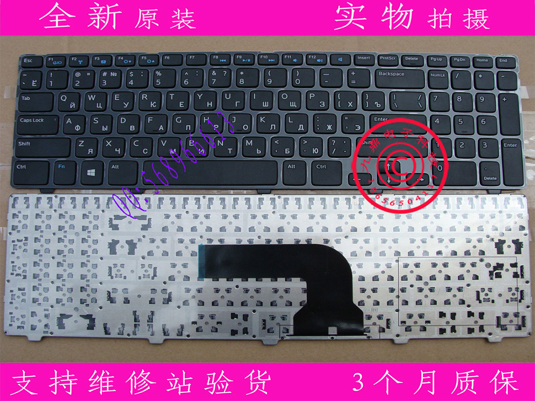 原装Dell戴尔 15R M531R 5537 5521 3521 2521 5528 2528 RU键盘