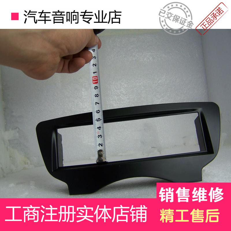 汽车CD机通用单层车载汽车CD机改装比亚迪F0低配改装面板 面框原