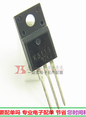三极管 K3115 场效应管2SK3115B 6A600V电源管现货