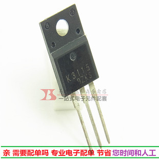 三极管 K3115 场效应管2SK3115B 6A600V电源管现货