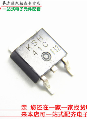 进口 KSH41C 6A100V TO252 全新 代替MJD41C