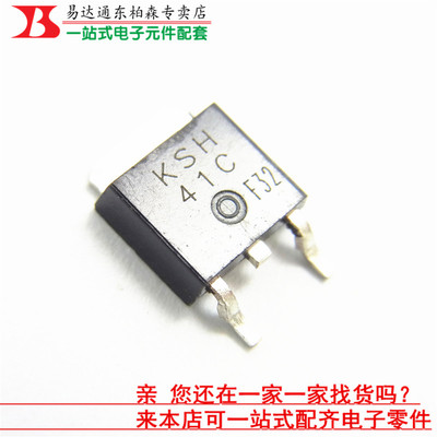进口 KSH41C 6A100V TO252 全新 代替MJD41C