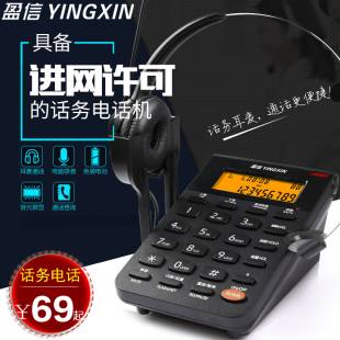 盈信288耳麦电话机话务员座机客服耳机呼叫电脑录音12型4G全网通