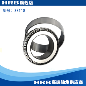 33118 3007118E 哈尔滨圆锥滚子轴承 内径90mm 外径150mm