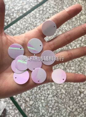 乳白色单孔亮片 5mm-50mm圆形彩白色边孔吊片服装辅料吊片