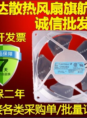 全新正品日本 208-230V轴流风扇SERVO 14/13W CN52B2-C-926 风机