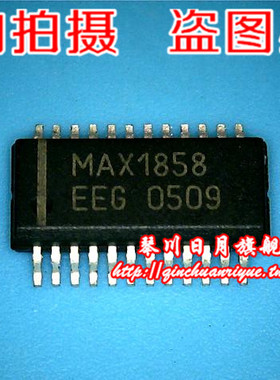 鸿顺电子MAX1858EEG全新正品 一个起拍 现货 直接拍现货