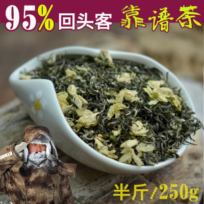 四川飘雪特级浓香型250g茉莉花茶