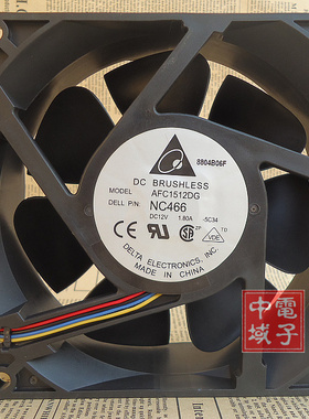 台达15050 12V 1.80A AFC1512DG NC466 15CM大风量散热风扇150*50