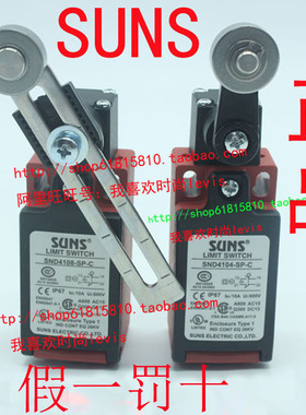 正品美国（漳州三实SUNS安全限位开关SND4108-SP-C SND4104-SP-C