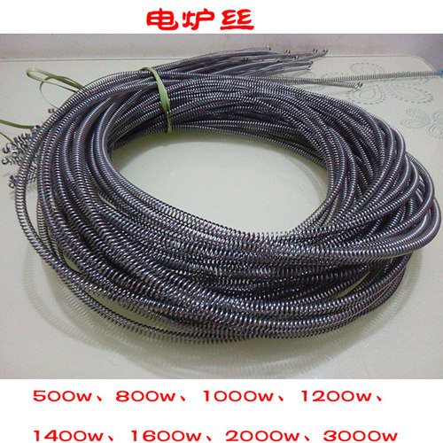 500w1000w2000w3000w电热丝