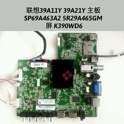 Lenovo联想39A11Y 39A21Y主板 
SP69A463A2 5R29A465GM屏 K390WD6