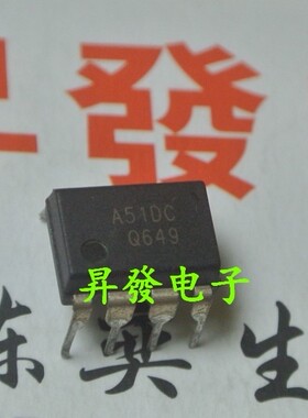 【昇發电子】存储器 A51DC DIP-8 直插8脚