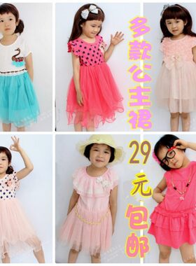 店内童装任6件包邮女童夏装儿童连衣裙中小童公主纱裙短