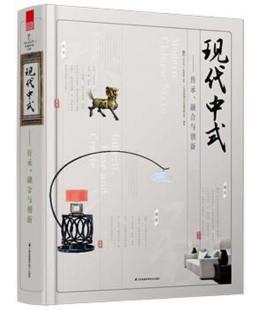 格局改造 常识书籍 装 现代中式 户型格局缺陷案例书籍 居家装 传承.融合与创新 修户型设计书籍 户型改造要点书籍 修设计效果图