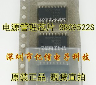 SSC9522S SOP 9522 全新 BOM配套 正品 电源管理芯片 原装