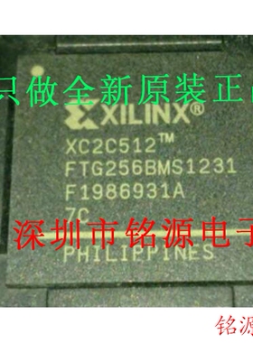 铭源盛 全新原装 XC2C512-7FT256I XC2C512-7FTG256I BGA256 芯片