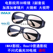 Lunettes 3D LEOLOOK3D LE-RD - Ref 1241560 Image 6