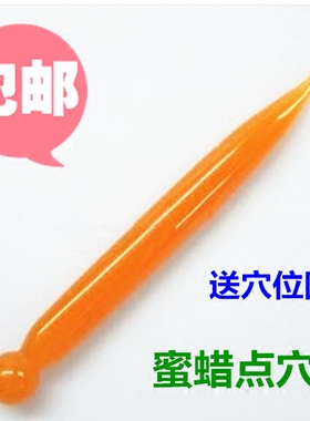 蜜蜡点穴笔美容棒两用护理刮痧板