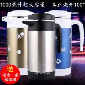 车载加热杯电热水杯12V/24v汽车用热水器加热杯烧水壶保温