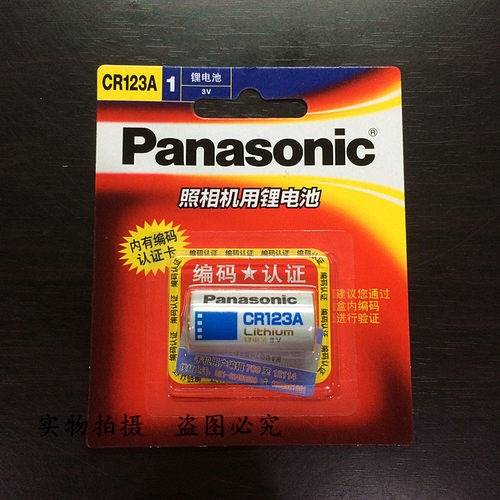 松下包邮编码认证相机电池