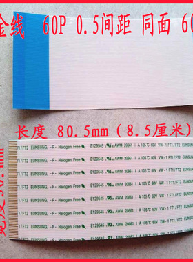 LG 32LD320-CA LC320WXE SCA1 连接线 LG液晶电视镀金排线 60P