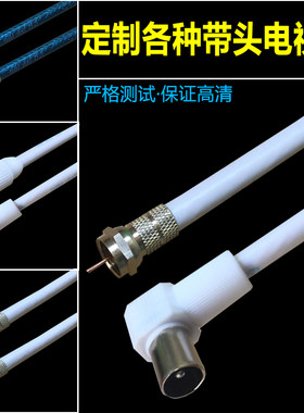 歌华有线电视线东方同轴信号线