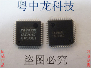 CS4226-KQ  QFP 原装 可直拍