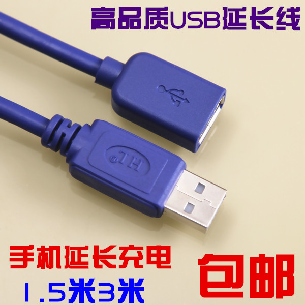 Câble extension USB - Ref 434893 Image 1