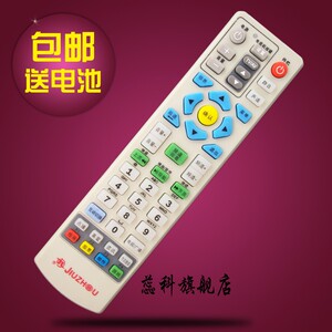 适用于  江苏广电互动数字 九州DVC-5028 DVC-5068机顶盒遥控器
