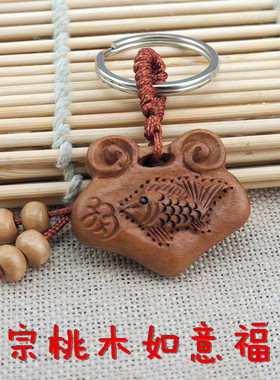 桃木长命锁宝宝百岁福锁手工雕刻小孩压惊婴儿平安项链吊坠钥匙扣