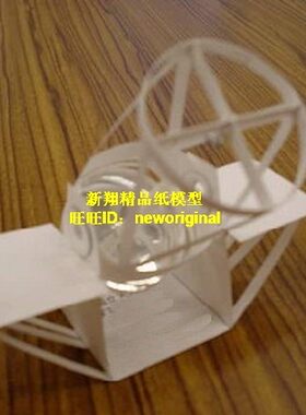 射电望远镜阵列 球面射电望远镜 太空望远镜 太空天文台 模型