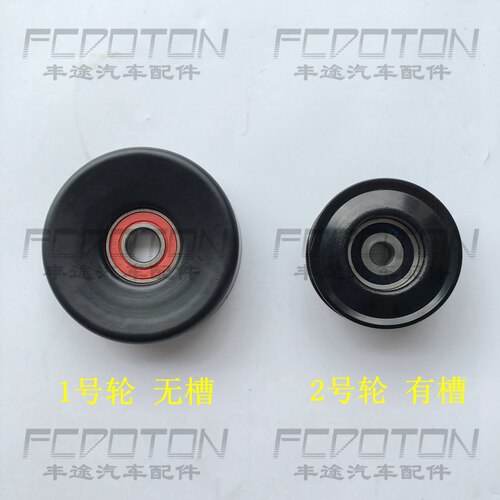 陆巡4700LC100 UZJ100凌志470LX470风扇皮带调整轮