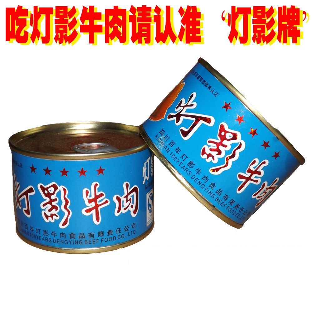 四川达州特产百年五星80克牛肉片