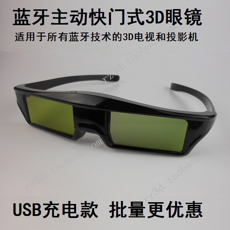 Lunettes VR ou 3D - Ref 1228148 Image 1